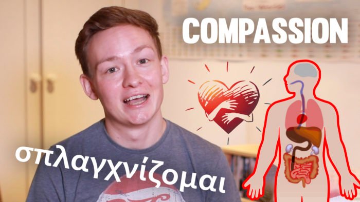 Σπλαγχνίζομαι (Splanchnizomai) – What is Compassion? | Ancient Greek & Biblical Word Study